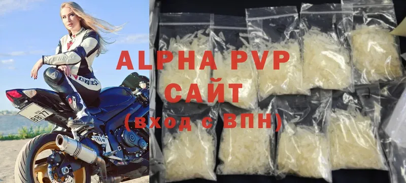 APVP VHQ  купить   Уфа 