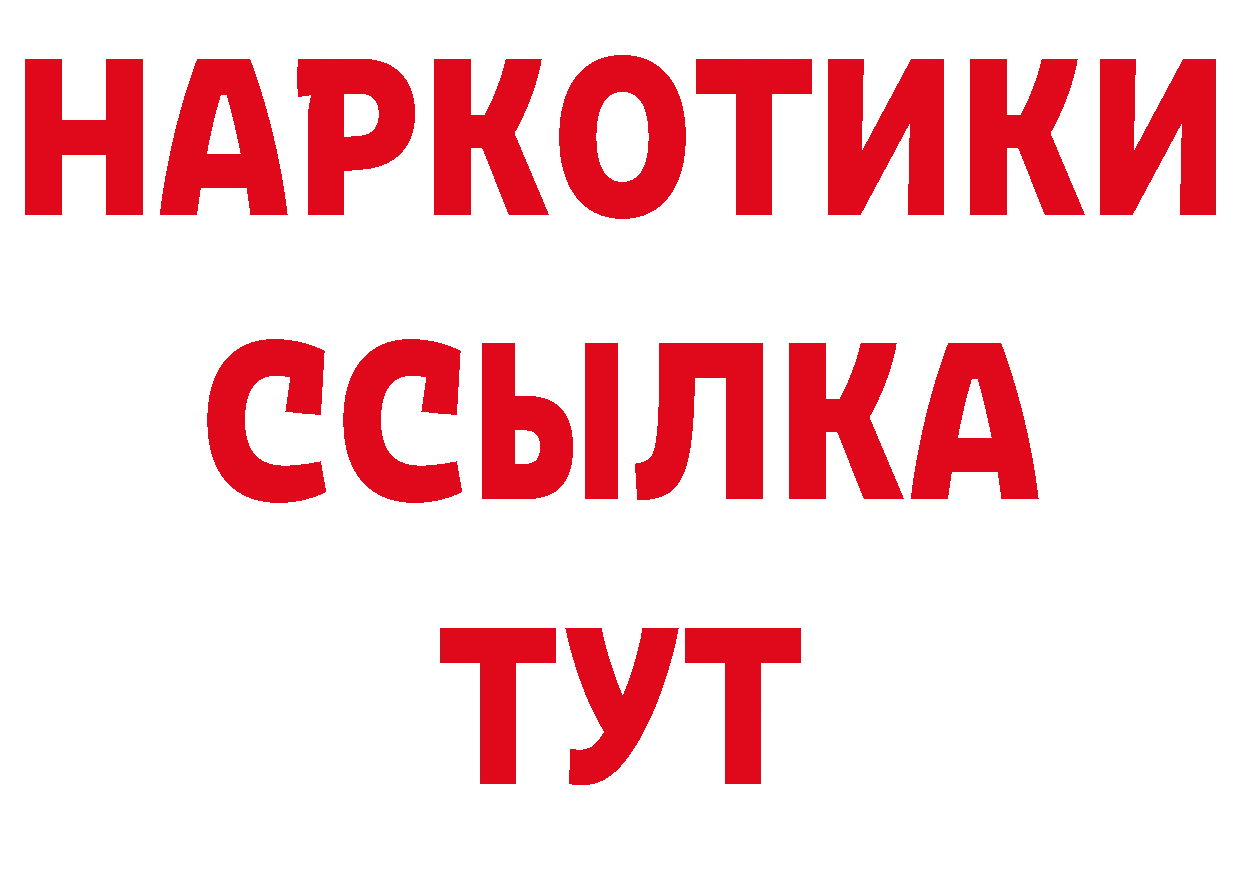 БУТИРАТ GHB зеркало маркетплейс ОМГ ОМГ Уфа