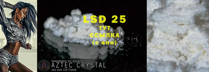 LSD-25 экстази кислота  hydra ссылка  Уфа 